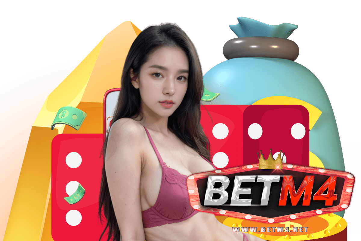 betm4 แจกเครดิตฟรี